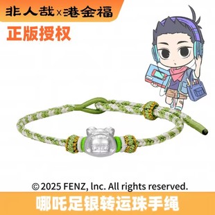 非人哉x港金福联名小玉青蛙哪吒足银999电镀金色转运珠正版授权