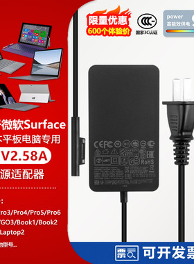 微软Surface笔记本电脑Laptop1/GO2/Pro3/4/5/6充电源适配器线44W