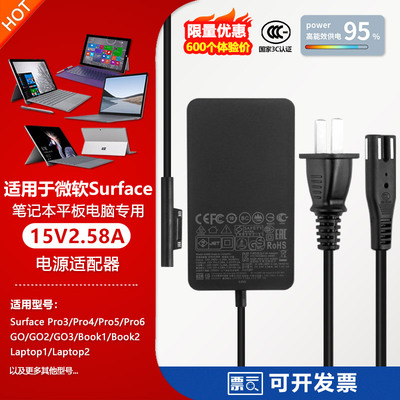 微软Surface笔记本电脑Laptop1/GO2/Pro3/4/5/6充电源适配器线44W