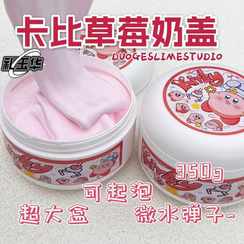 海盐奥利奥史莱姆儿童玩具