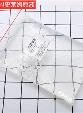 500g透明泰透史莱姆原液成品 silme基础泥diy起泡胶玻璃泥水晶泥