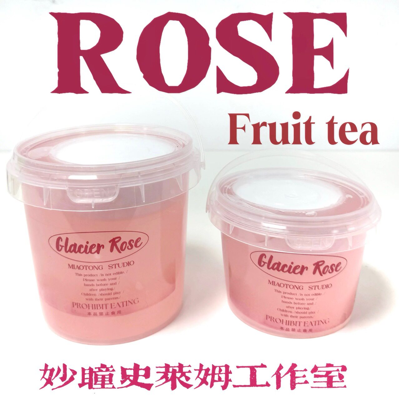 【冰川玫瑰】厚实假水高颜值不粘手抱抱奶便宜网格泥妙瞳的史莱姆
