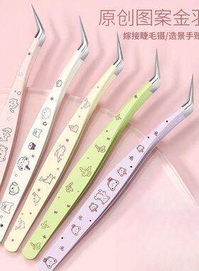 不锈钢金羽夹手账造景贴纸镊子卡通图案嫁接睫毛夹子高精密镊子