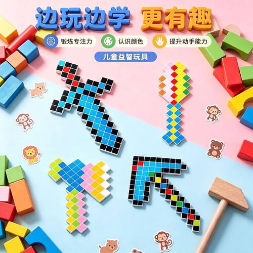 敲豆豆工具材料包全套3D打印积木