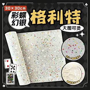【蝶影流光】拼豆格利特烫布蝴蝶烫熨烫布耐高温手工diy烘焙布