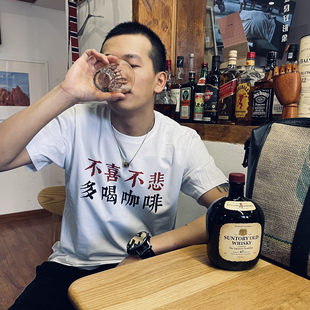 不喜不悲多喝咖啡T恤 | 纯棉咖啡文化短袖圆领SCA咖啡师原创棉Tee