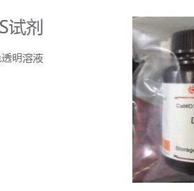 Solarbio索莱宝D7800 DNS试剂 实验室试剂