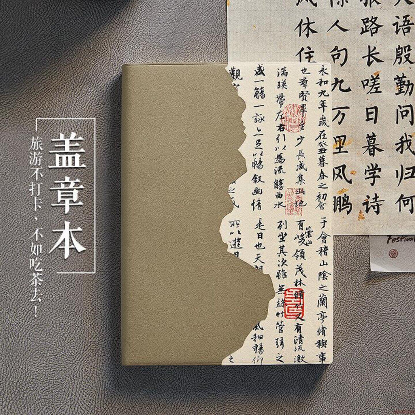 盖章本旅行打卡收集本空白本a5高颜值加厚笔记本本子旅游纪念集章