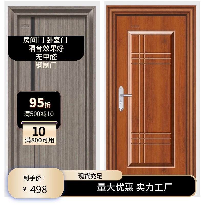 2024入户门钢质门卧室门电解板套装复合门烤漆平开门防火门卫生间