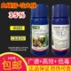 正业甲马威35%虫螨腈啶虫脒咪蔬菜小白菜黄条跳甲农药专用杀虫剂