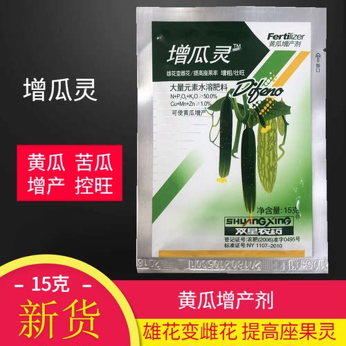 增瓜灵瓜苦瓜增产剂提高座果率