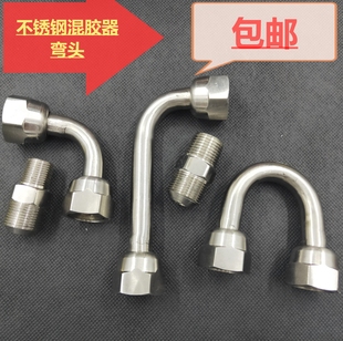 混胶器弯头 中空玻璃双组份打胶机芯 封胶线配件 L型  U型对接头