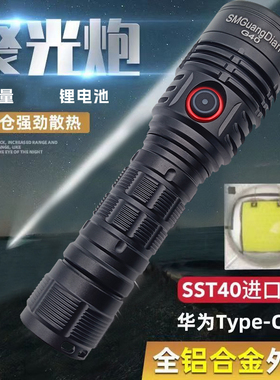松美G40强光远泛兼顾手电筒进口SST40灯珠2000流明充电21700电池