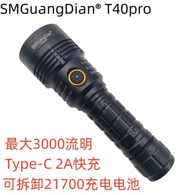 迷彩户外远射T70新款强光手电筒