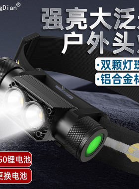 松美H02A-SST40 18650充电头灯矿灯轻便户外跑步登山夜钓骑行