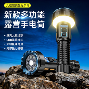 松美新款 F609X充电强光手电筒家用照明户外COB氛围露营灯多功能