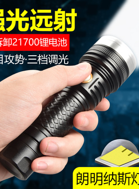 松美T40超亮白光强光手电筒户外远射LED SST40灯珠21700电池