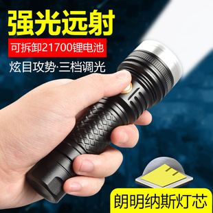 松美T40超亮白光强光手电筒户外远射LED SST40灯珠21700电池