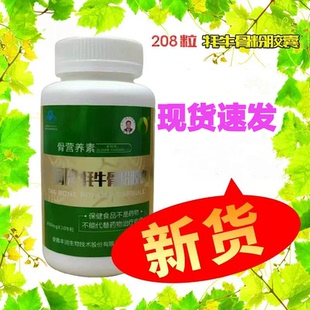 广润牌牦牛骨粉胶囊骨营养素208粒 买多优惠多新日期 陈勇研发