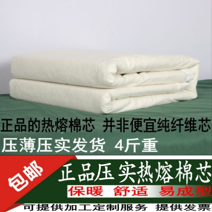正品热熔棉芯压实棉胎包邮