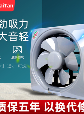 百探换气扇强力窗式排风扇家用抽风机排气扇静音厨房卫生间单向
