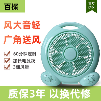百探家用大风量电风扇学生鸿运扇