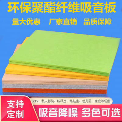 聚酯纤维吸音板影院墙面装饰幼儿园琴房ktv录音棚隔音板学校展板