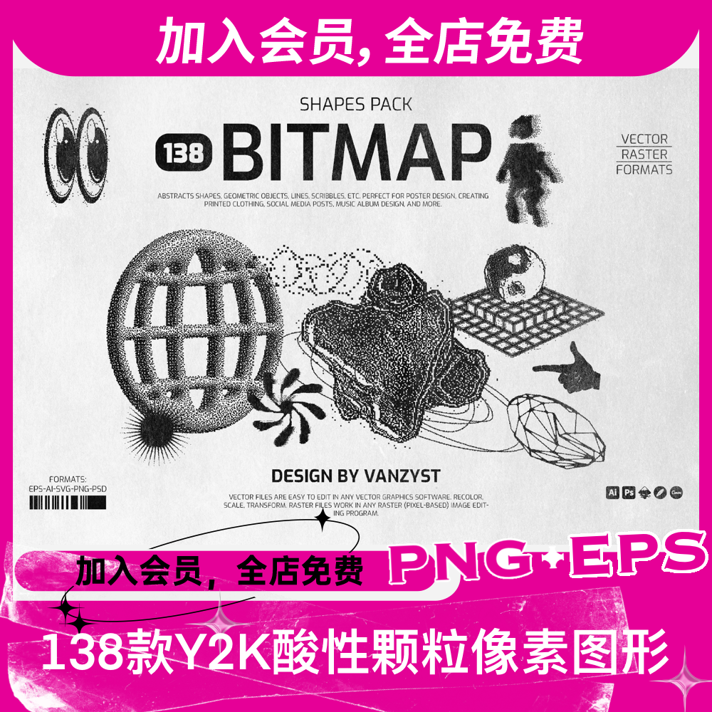 y2k酸性艺术复古颗粒像素风抽象几何图形图标贴纸png设计素材