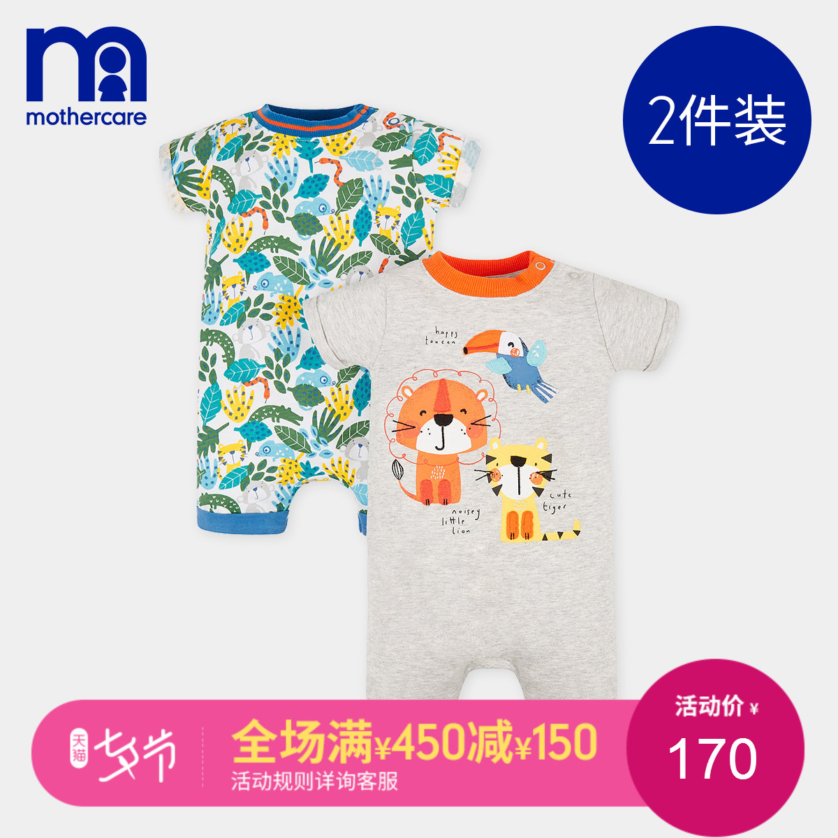 mothercareÓ¤¶ùÁ¬ÌåÒ±¦±¦Ïļ¾ÃÞÖÊÉÁÖС¶¯Îﻨ»ÜÄÐÓ¤ÅÀ·þ2¼þ×°