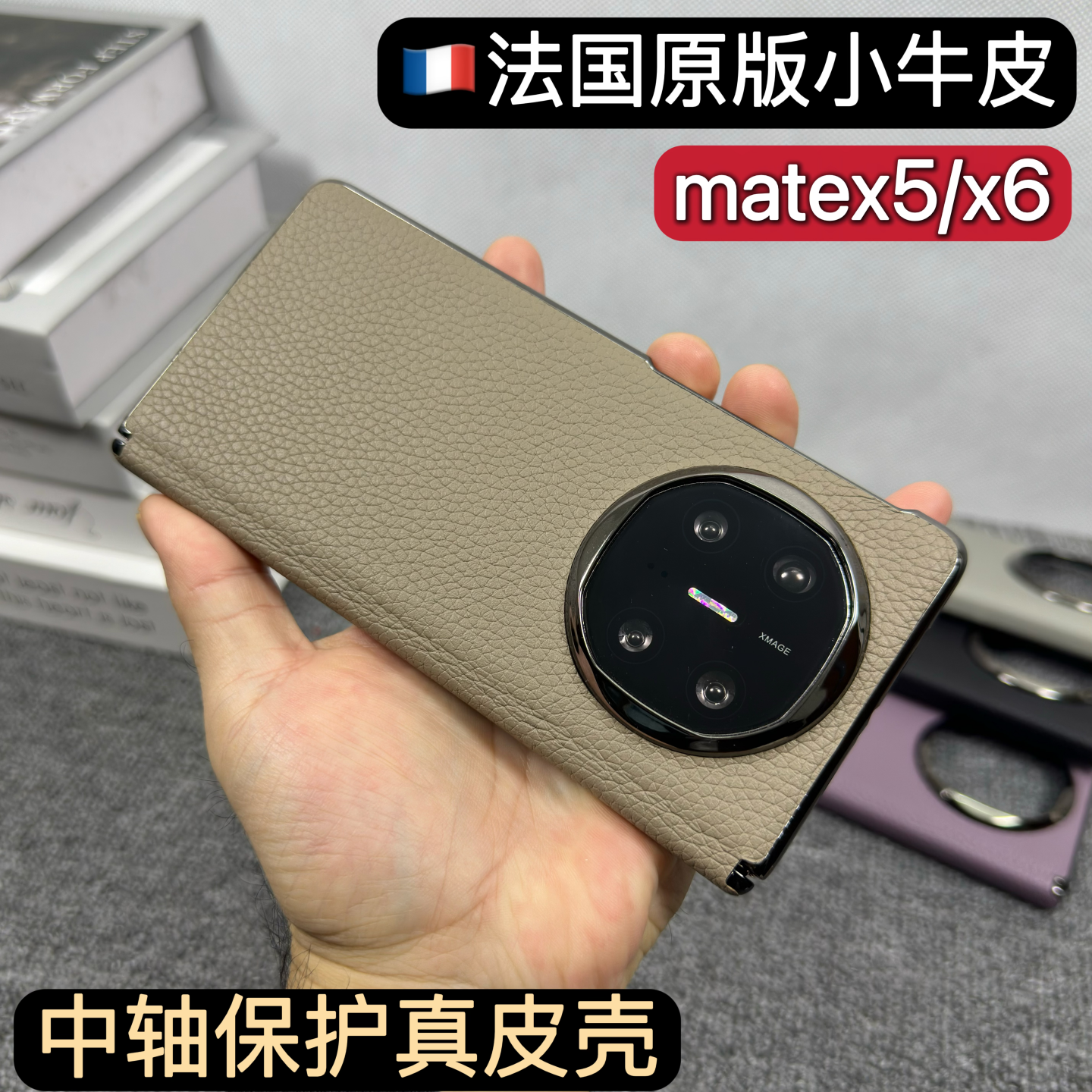 原版小牛皮华为mateX5X6手机壳