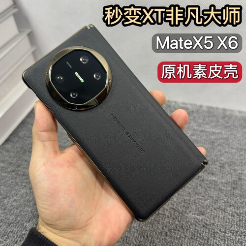 【X6秒变XT】华为matex6手机壳