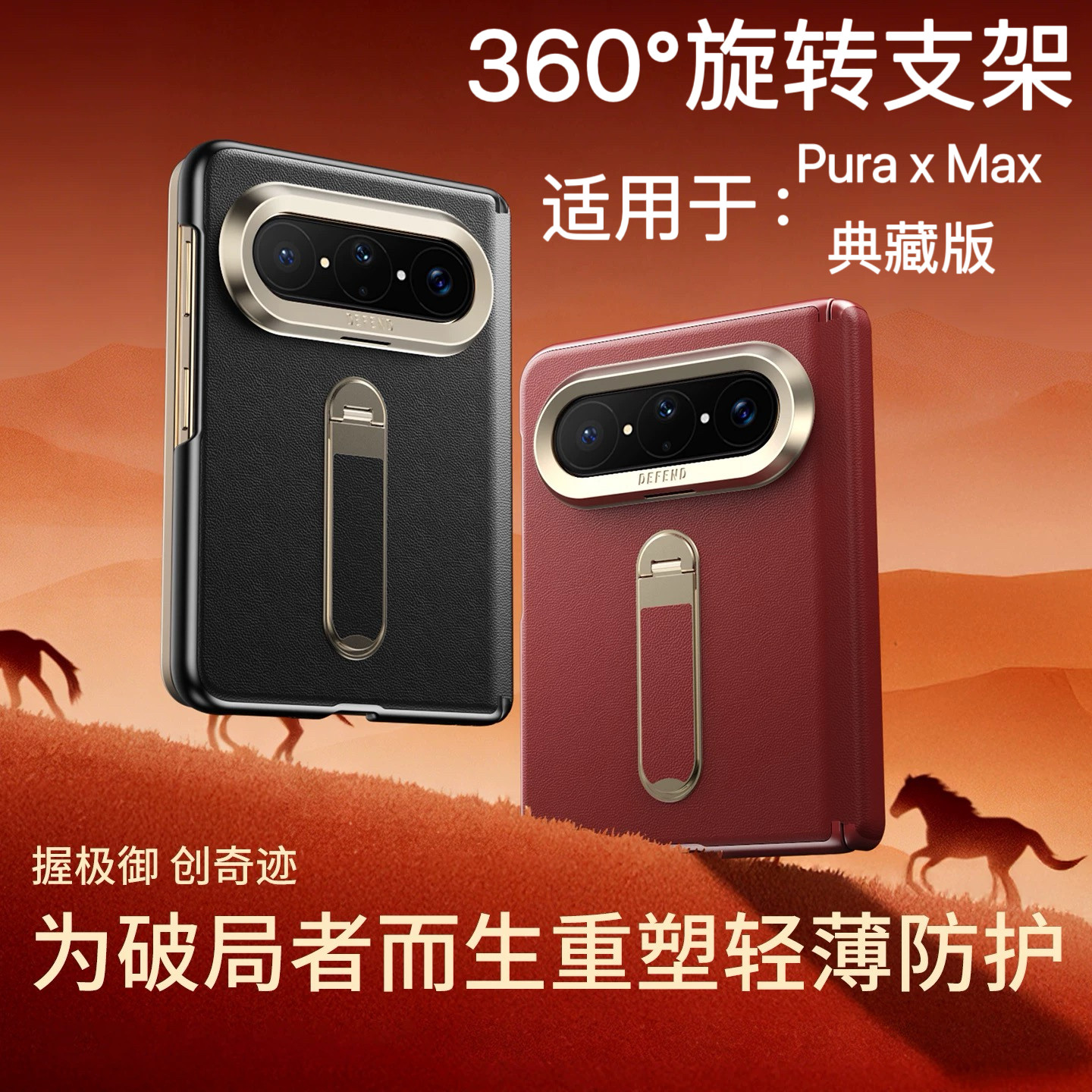 适用华为puraxmax手机壳新款旋转支架Pura X Max典藏版阔折叠屏高档素皮磁吸中轴保护全包防摔简约奢华外皮套