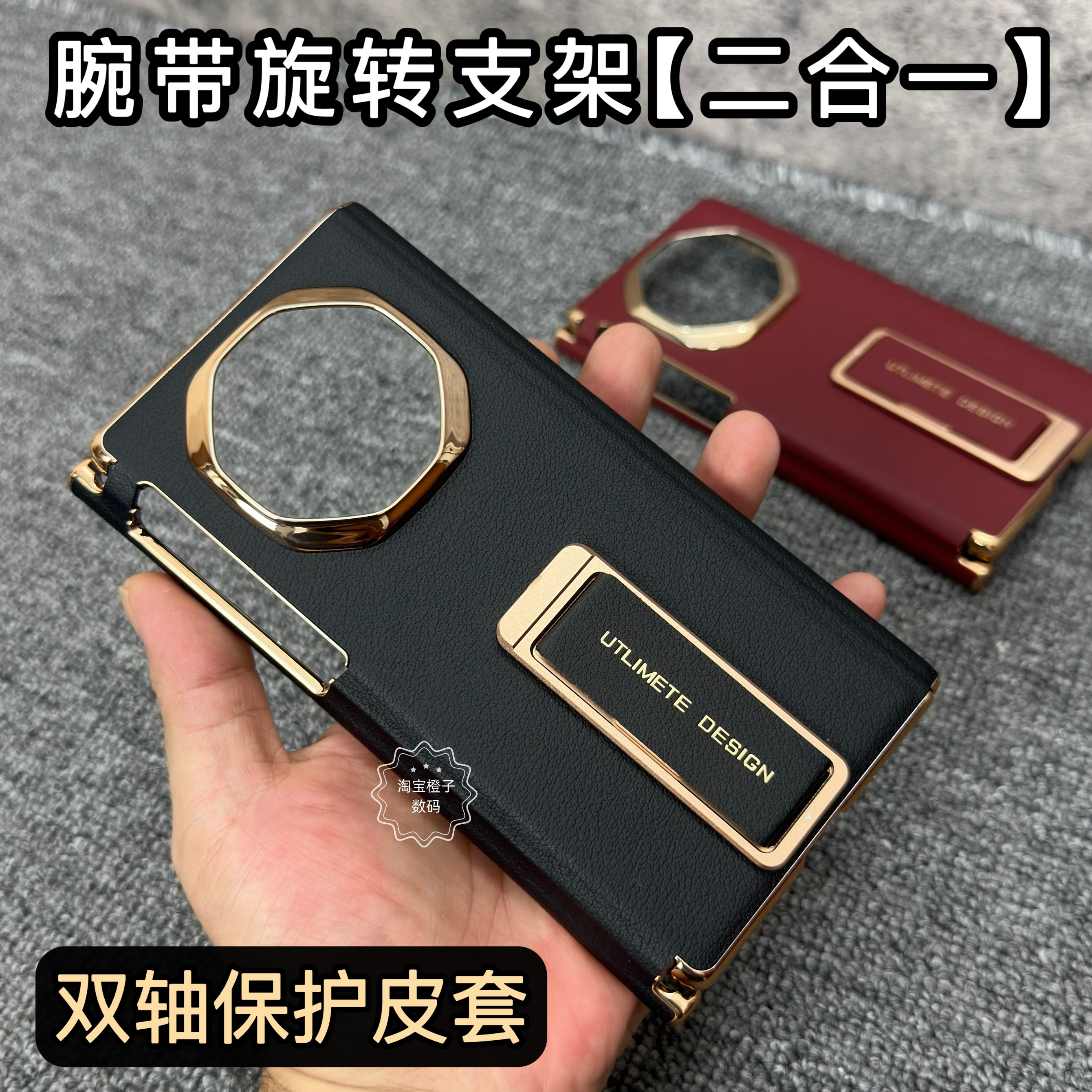 华为MateXT手机壳腕带支架二合一
