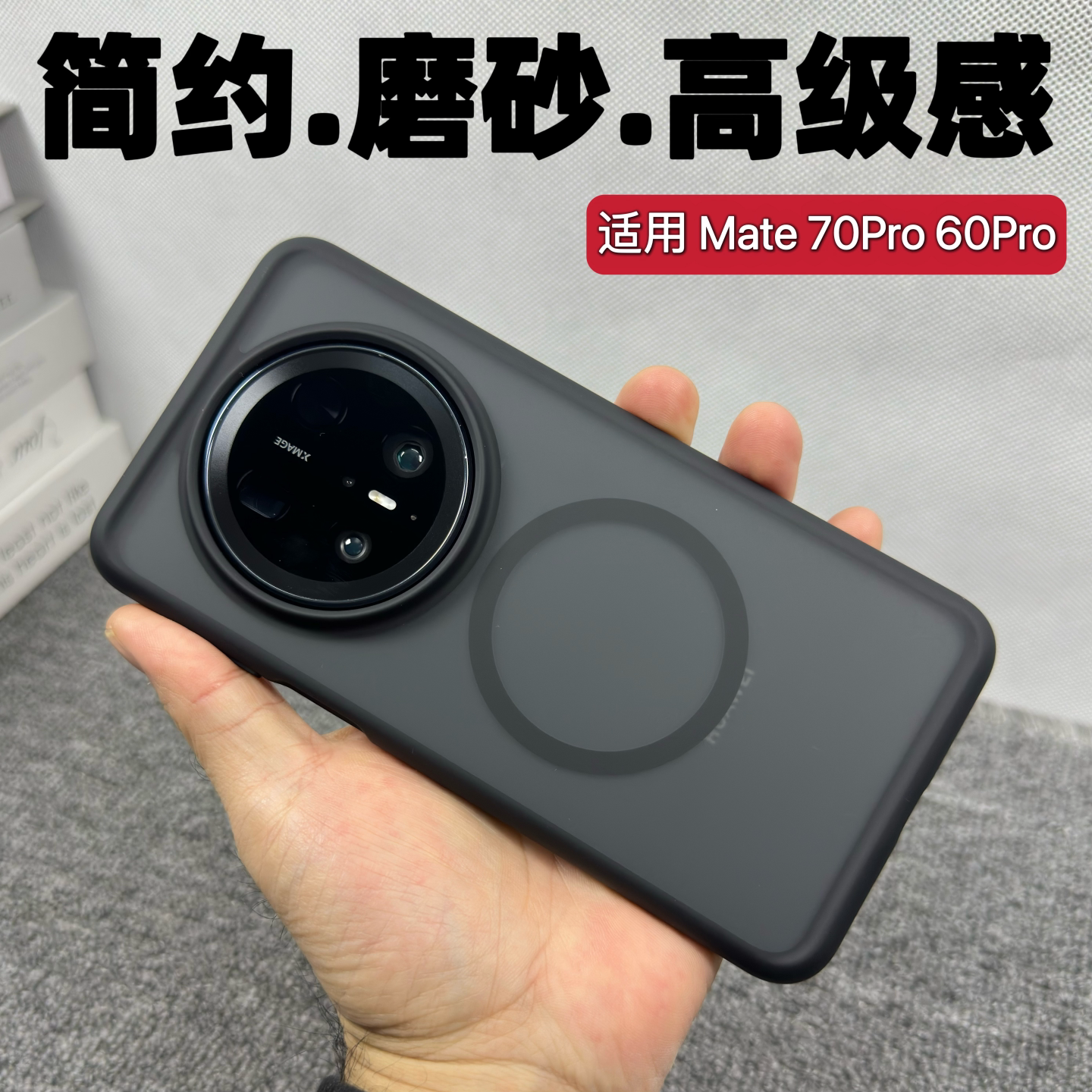 适用华为mate70Pro手机壳新款磨砂肤感70pro+磁吸全包软边保护套mate60pro气囊防摔70优享版简约高端男女后壳
