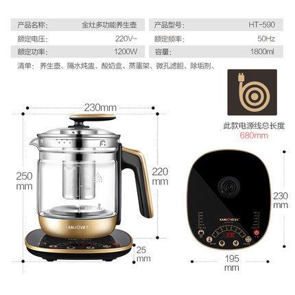 金灶H-590 全动自养生壶多T功能隔水燕窝炖HT-590盅煮茶器花壶茶