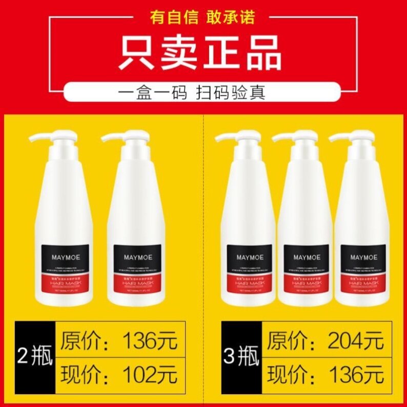 魅魔干枯水疗顺滑营养倒膜正品