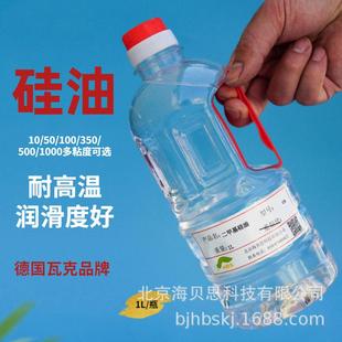 50表阻尼稀释防高粘油浴二锅甲基硅油50cs 温硅油仪表绝缘压力201