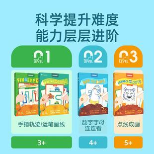运纸质 mideer弥鹿笔儿童教益智卡可擦写游戏控片615笔早训练套装