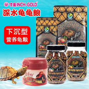 寸金龟粮下沉型深水龟粮三色增红乌龟饲料蛋龟粮麝香剃刀龟饲料