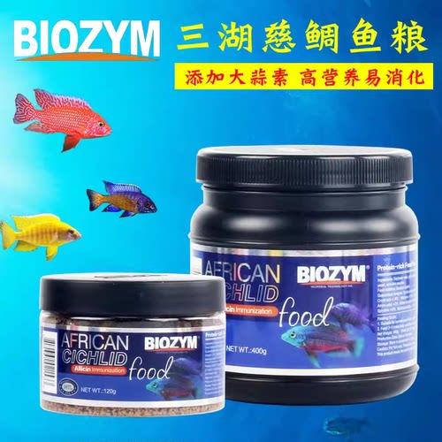 百因美小型热带鱼慈鲷鱼下沉饲料