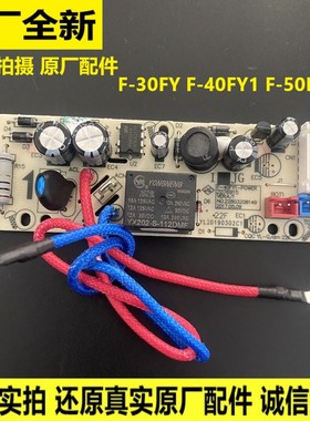 九阳电饭煲F-50FZ1 60FZ1-A F-40FY803 40FY802电源板主板配件