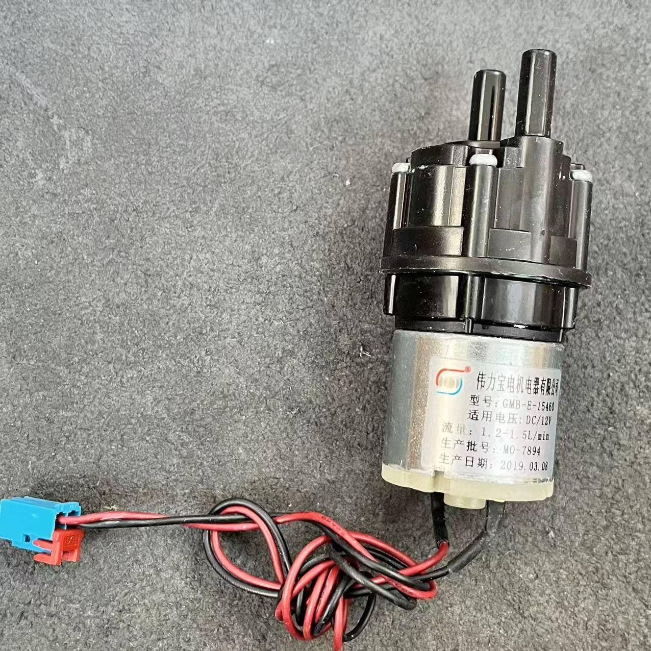 适用于原装品牌电器茶吧机伟力宝DC12V流量泵电泵GMB-E-RS-15460