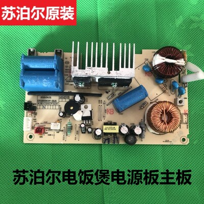 苏泊尔IH电饭煲配件CFXB30HC37/HC38主板SF-30HC749电源板30HC849