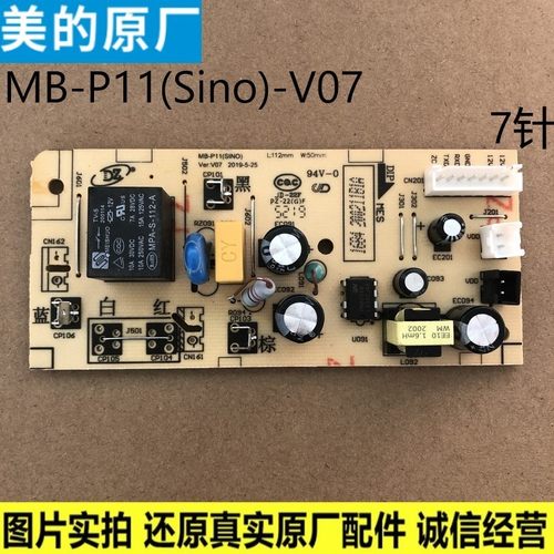 美的电饭煲配件MB-WFS4066 WRS4092 WFS4078 4065电源板7针线路板 - 封面