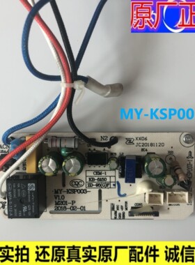 美的电热水瓶电热水壶原厂配件PF701-50T 电源板电脑板KSP003主板