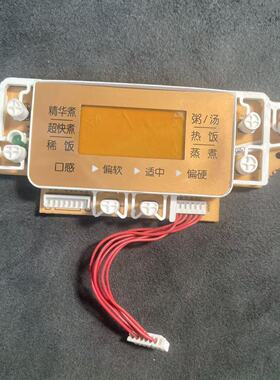 适用于适用美的电饭煲电脑板配件MB-FC4019控制板MB-FC5019按键板