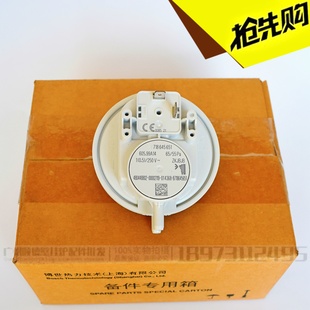 博世燃气壁挂炉风压开关 盖世7000 进口新之星采暖炉空气开关配件