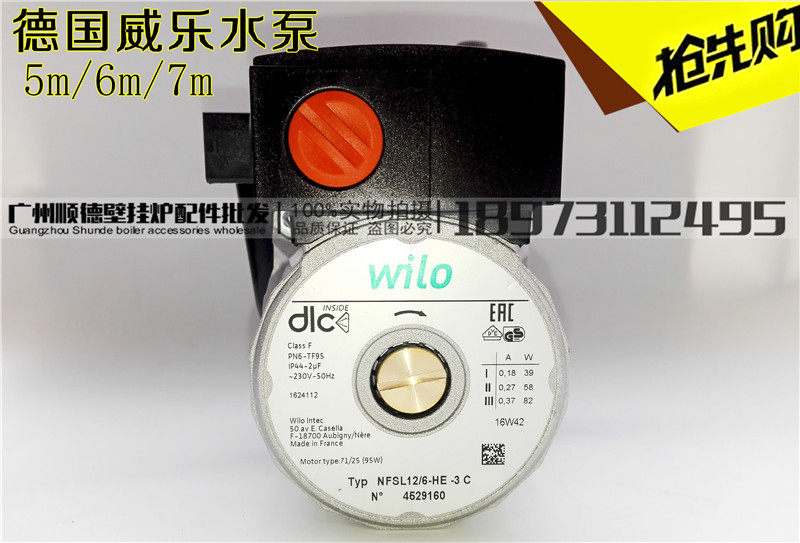 中燃宝 博诺安 东原燃气壁挂炉循环水泵63w 格洛尼采暖炉转