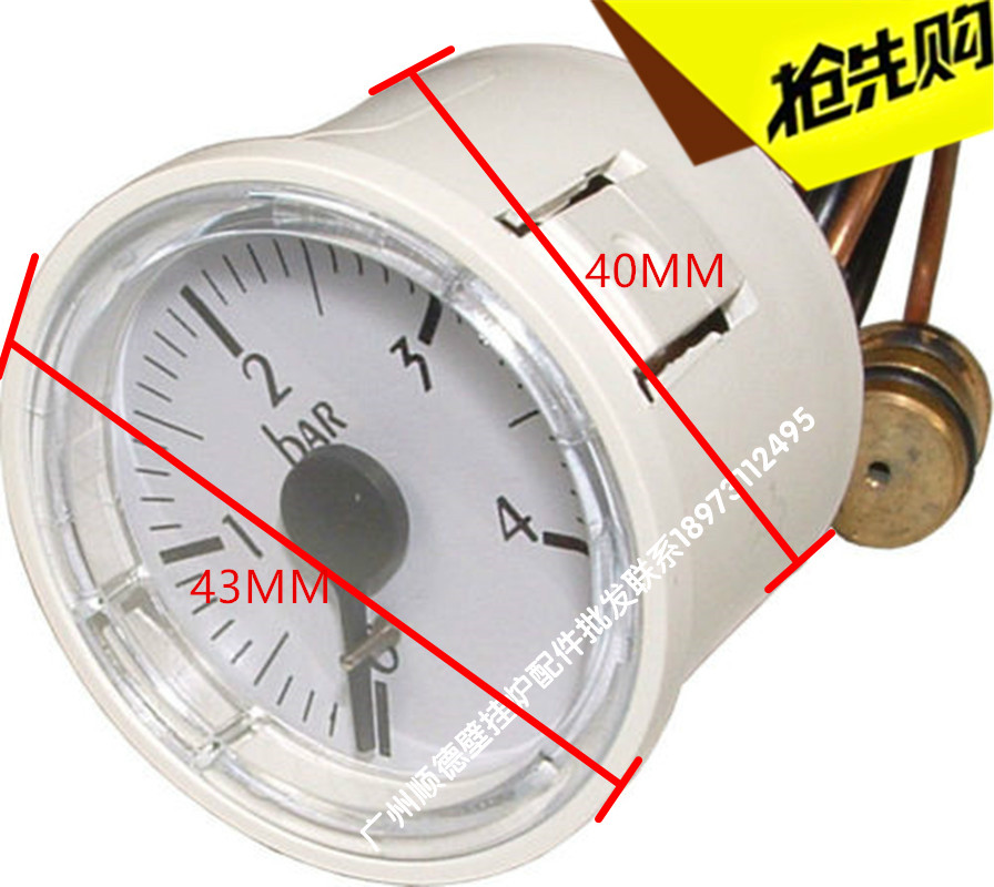 法罗力燃气壁挂炉水压表 多米特 康柏特采暖热水两用炉水压表配件