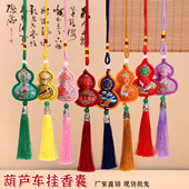 葫芦车挂香囊中国风小挂件车挂饰手工衣柜香包随身小礼品挂件定制